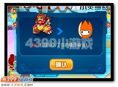 风尘仆仆的参军者 赛尔号耶尔