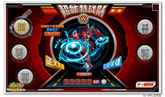奥拉星钢铁卫士在哪 怎么得