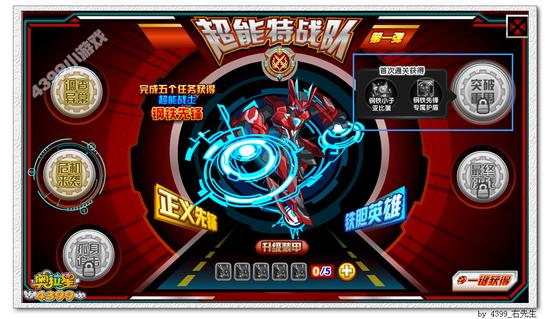 奥拉星钢铁卫士在哪 怎么得