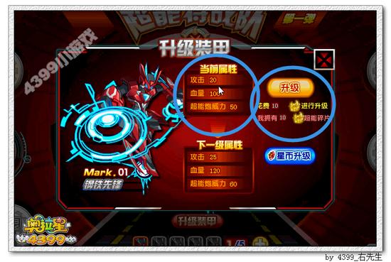奥拉星钢铁卫士在哪 怎么得