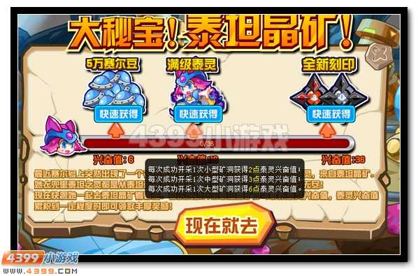 赛尔号泰坦之灵专属精灵泰灵登场