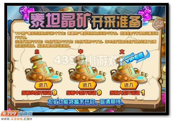 赛尔号泰坦之灵专属精灵泰灵登场