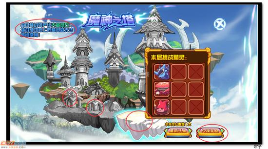 热血精灵派魔神之塔