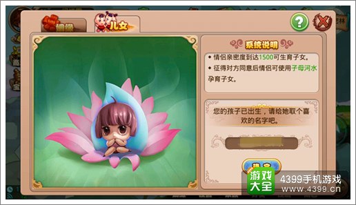 格斗冒险岛子女系统温馨上线