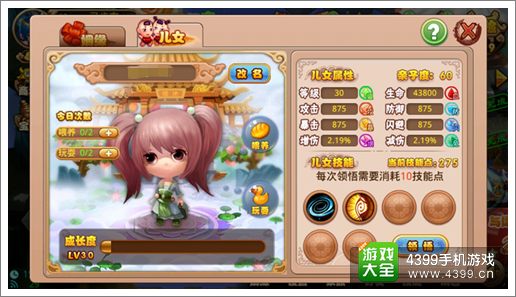 格斗冒险岛子女系统温馨上线