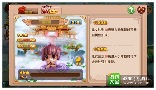 格斗冒险岛子女系统温馨上线