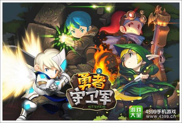 小游戏大数据 《勇者守卫军》次留50%付费率9%