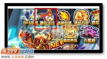 赛尔号首届精灵养成大赛火热开幕