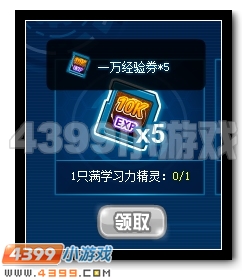 赛尔号首届精灵养成大赛火热开幕