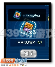 赛尔号首届精灵养成大赛火热开幕