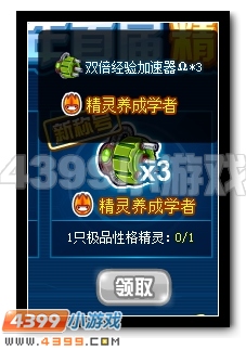 赛尔号首届精灵养成大赛火热开幕