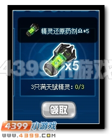 赛尔号首届精灵养成大赛火热开幕