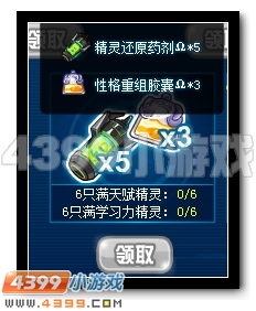 赛尔号首届精灵养成大赛火热开幕