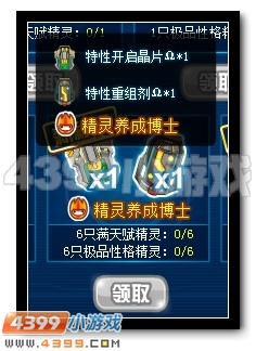 赛尔号首届精灵养成大赛火热开幕