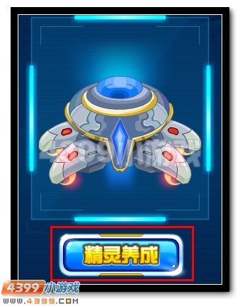赛尔号首届精灵养成大赛火热开幕