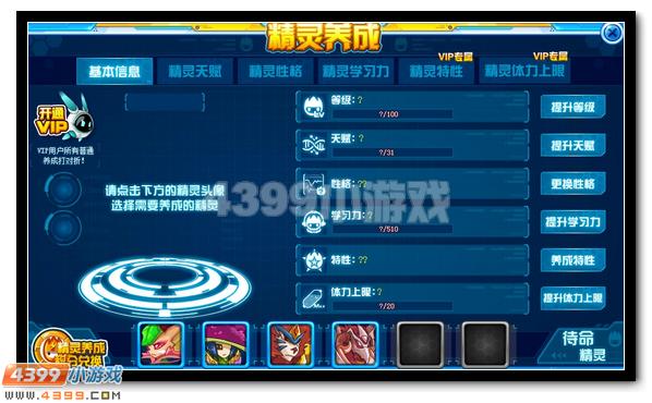 赛尔号首届精灵养成大赛火热开幕