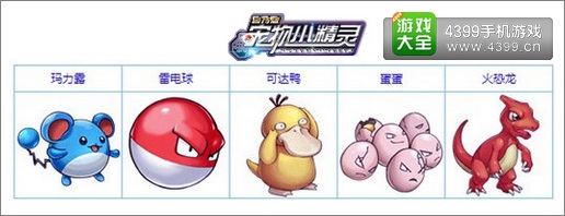 宠物小精灵强势整容组合