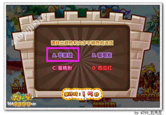 奥拉星满级经验塔答案 过法