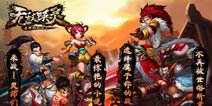 无敌唤灵手游福利来袭 好礼要你来拿