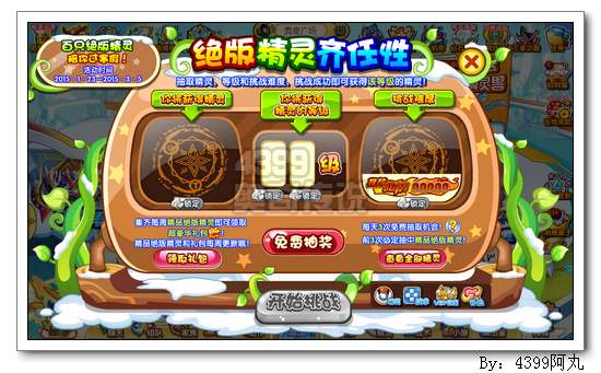 奥奇传说绝版精灵齐任性 得纪念版五王
