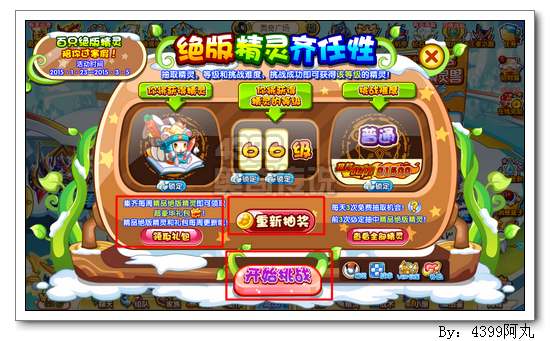 奥奇传说节日萌宠齐回归 收集拿礼包