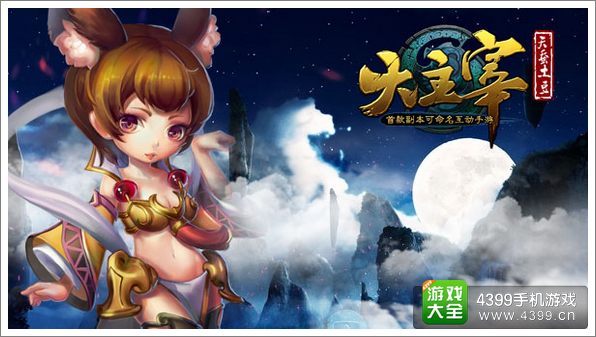 精诚之作《大主宰》手游精英测试1月28日开启