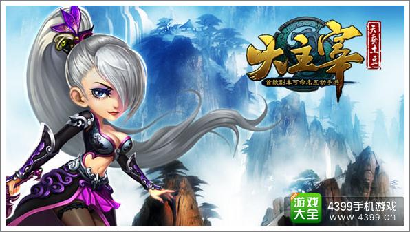 精诚之作《大主宰》手游精英测试1月28日开启