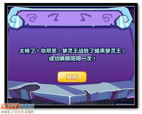 沉睡的阳阳