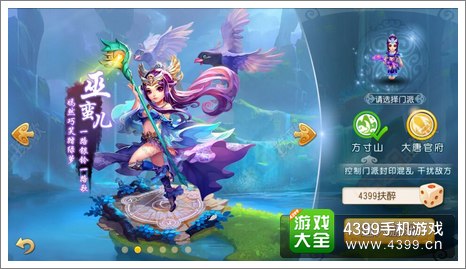 梦幻西游手游方寸山
