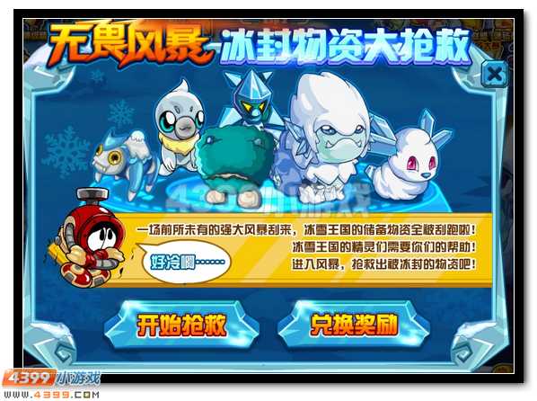 赛尔号新年福利大回馈第三弹