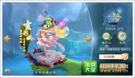 梦幻西游手游