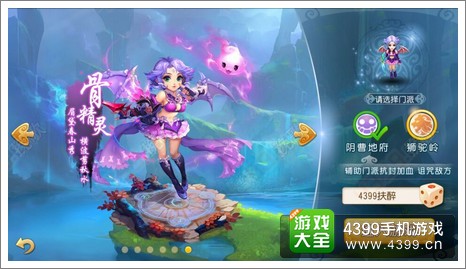 梦幻西游手游阴曹地府