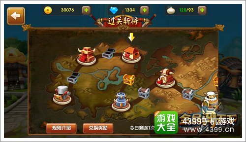 全民闯天下