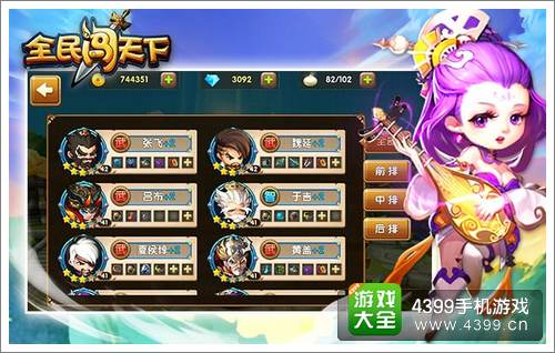 全民闯天下公测