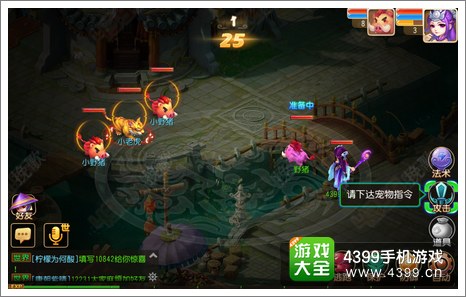 梦幻西游手游