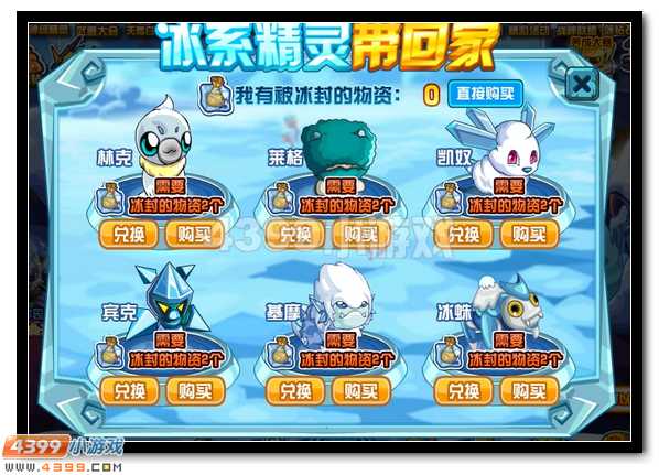 赛尔号新年福利大回馈第三弹