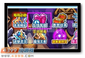 热血精灵派每日在线送夜夜
