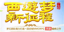 《梦幻西游》手游今日正式封测 4399激活码抢先送