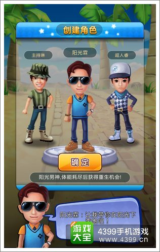 两天一夜明星