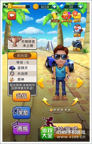 两天一夜张智霖