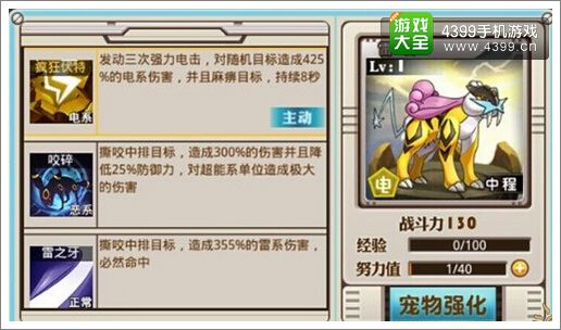 宠物小精灵限时优惠