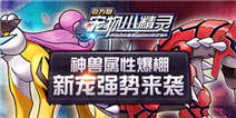 宠物小精灵限时优惠 萌宠带回家
