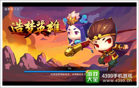 造梦英雄封面