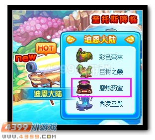 　　热血精灵派磨炼药室在哪