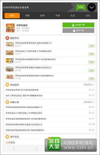 开罗拉面店攻略