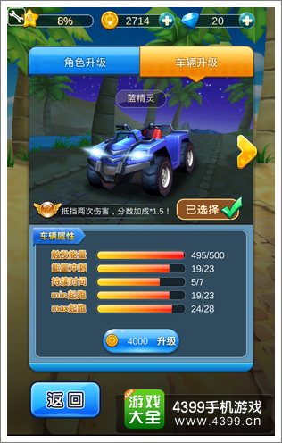 两天一夜坐骑