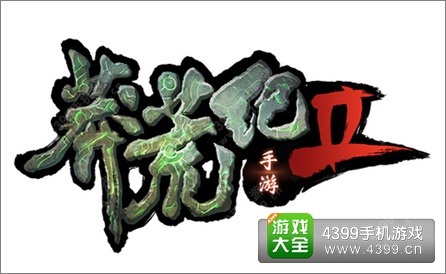 莽荒纪热推手游 热词位列2014搜索榜前三