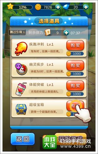 两天一夜评测