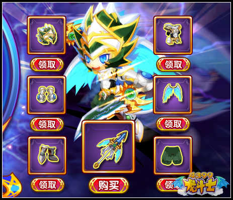 龙斗士骑卫队服饰怎么得 在哪得