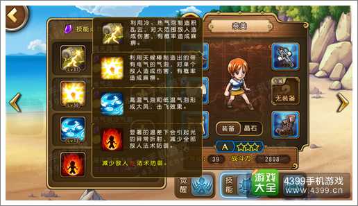航海王启航奈美技能分析